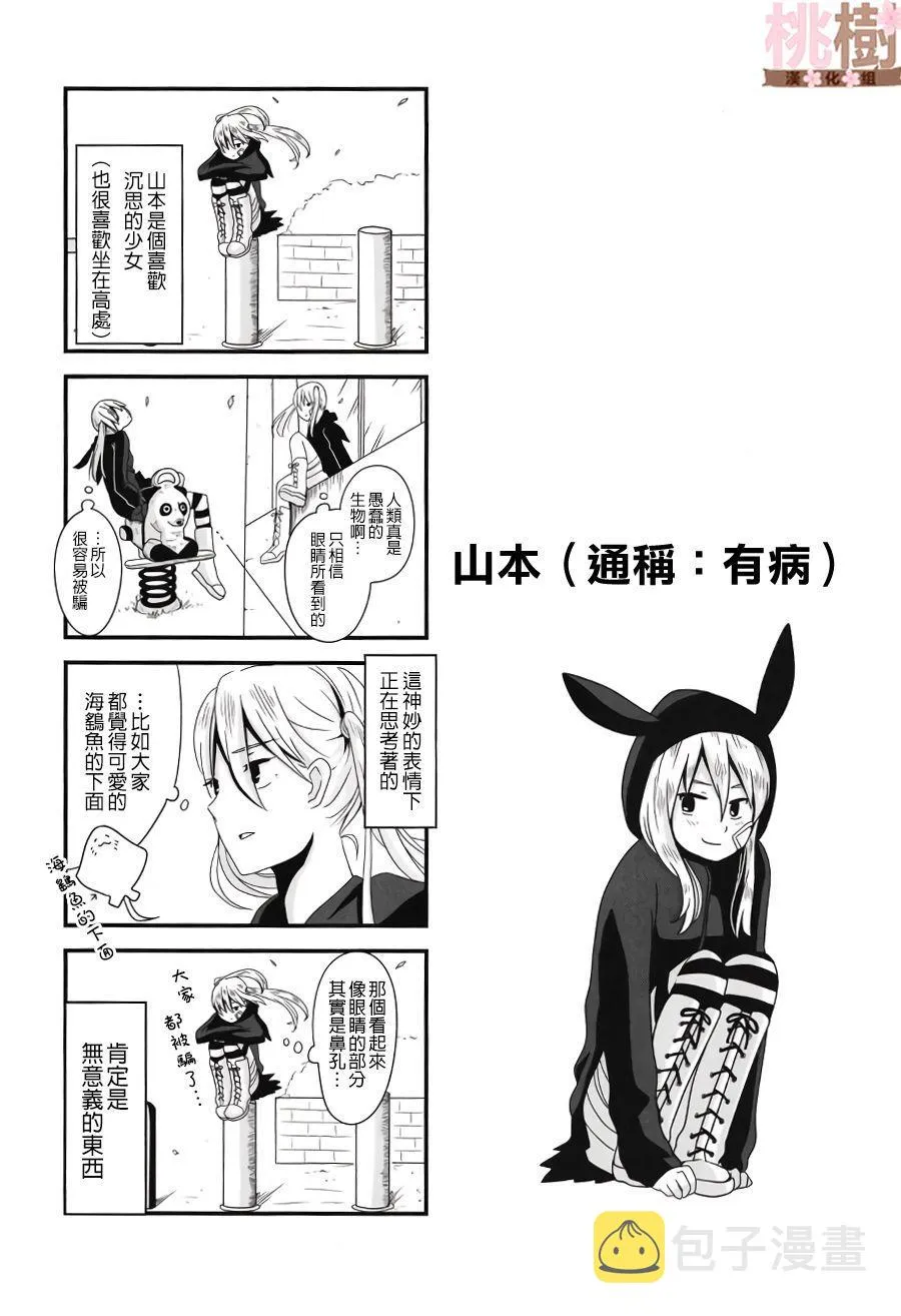 同人志01 第31页
