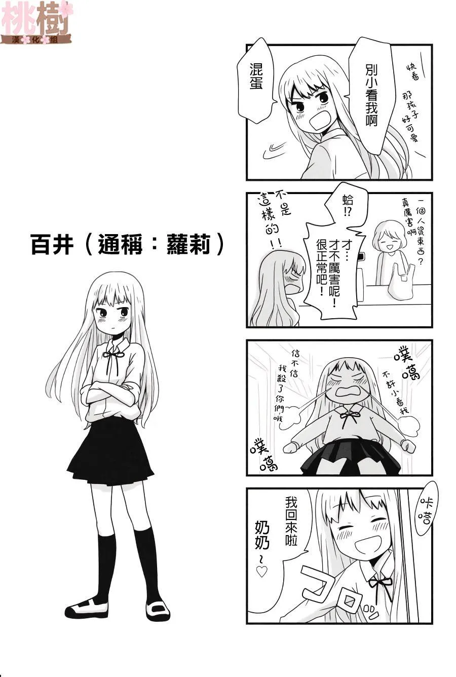 同人志01 第32页