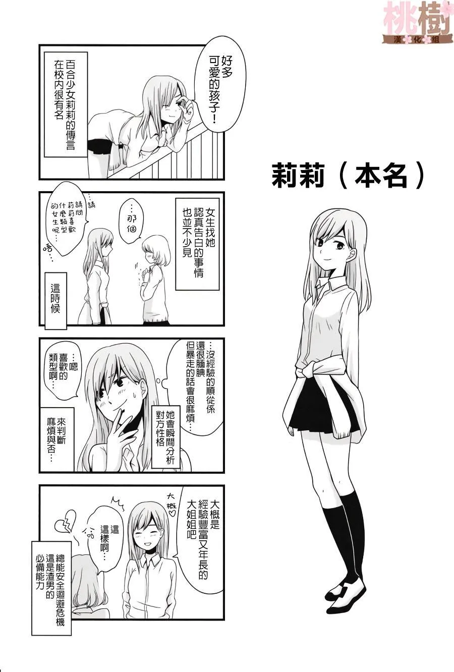 同人志01 第34页