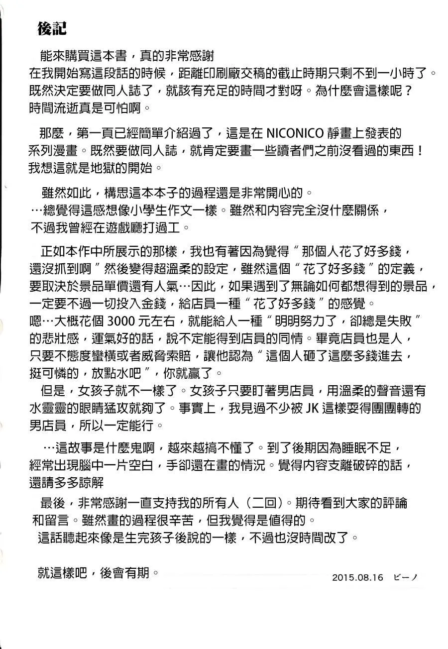 同人志01 第37页