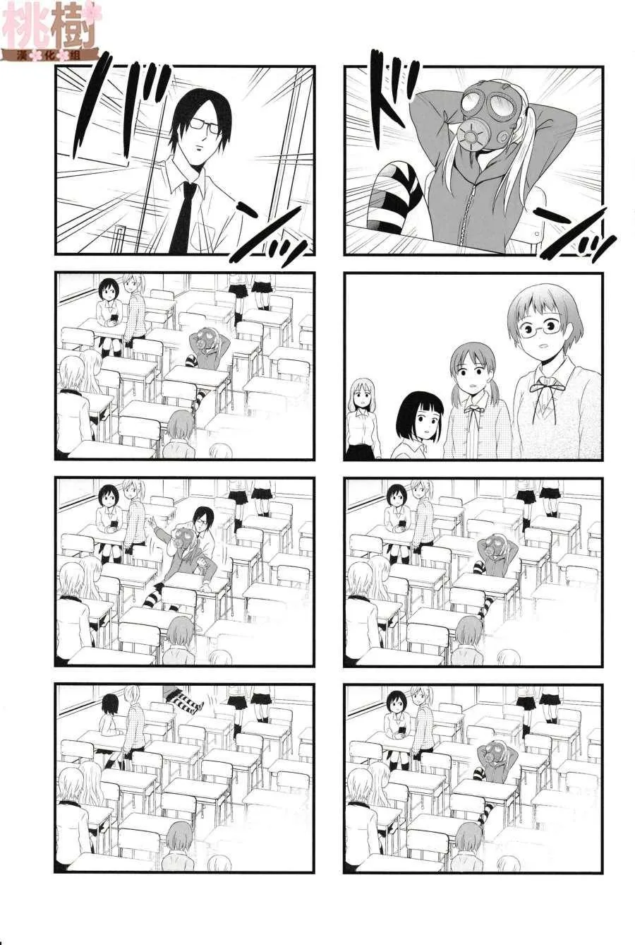 同人志03 第26页