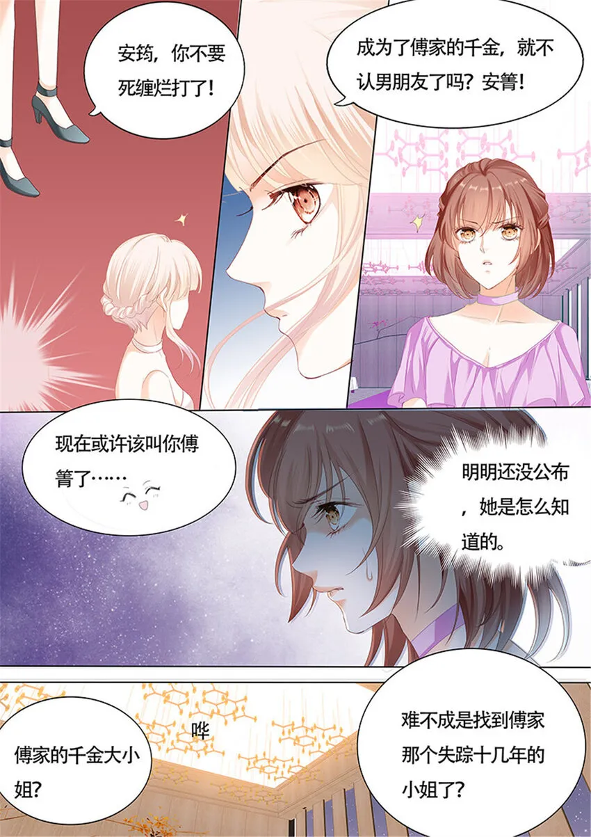 022 好戏开场啦+C24 第7页