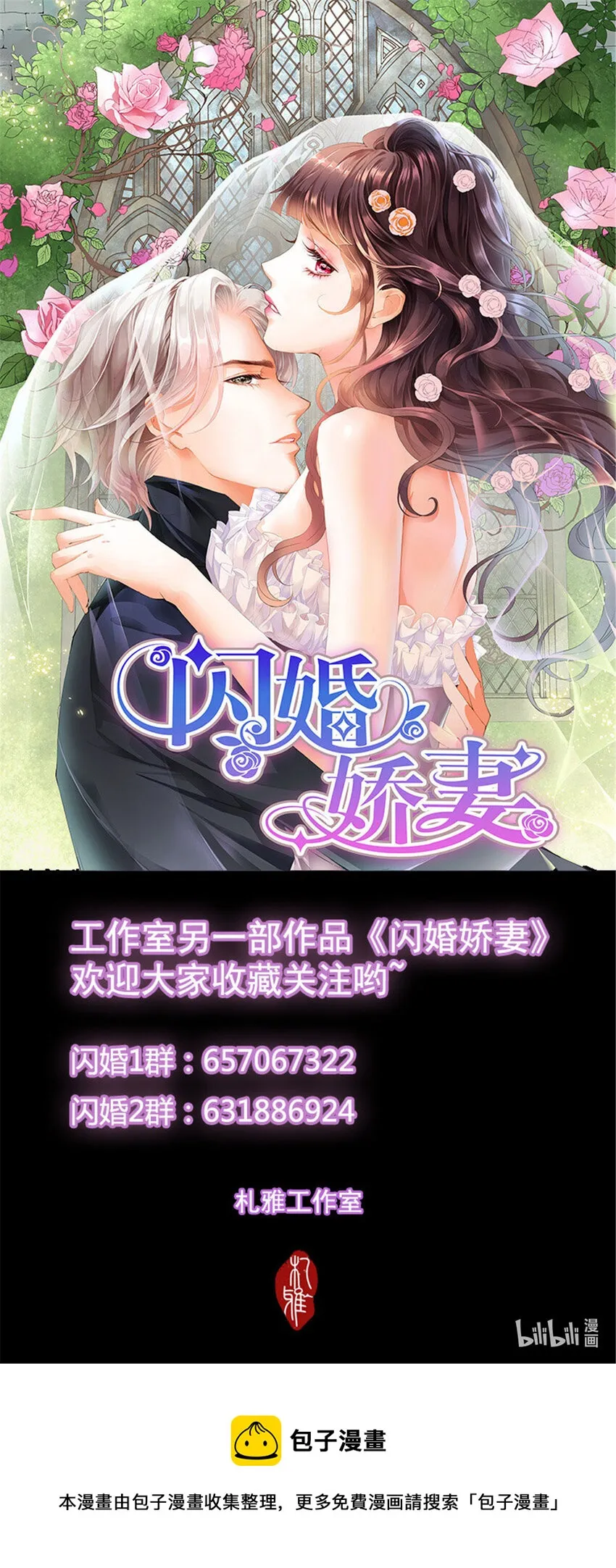 012 为小叔疗伤 第13页