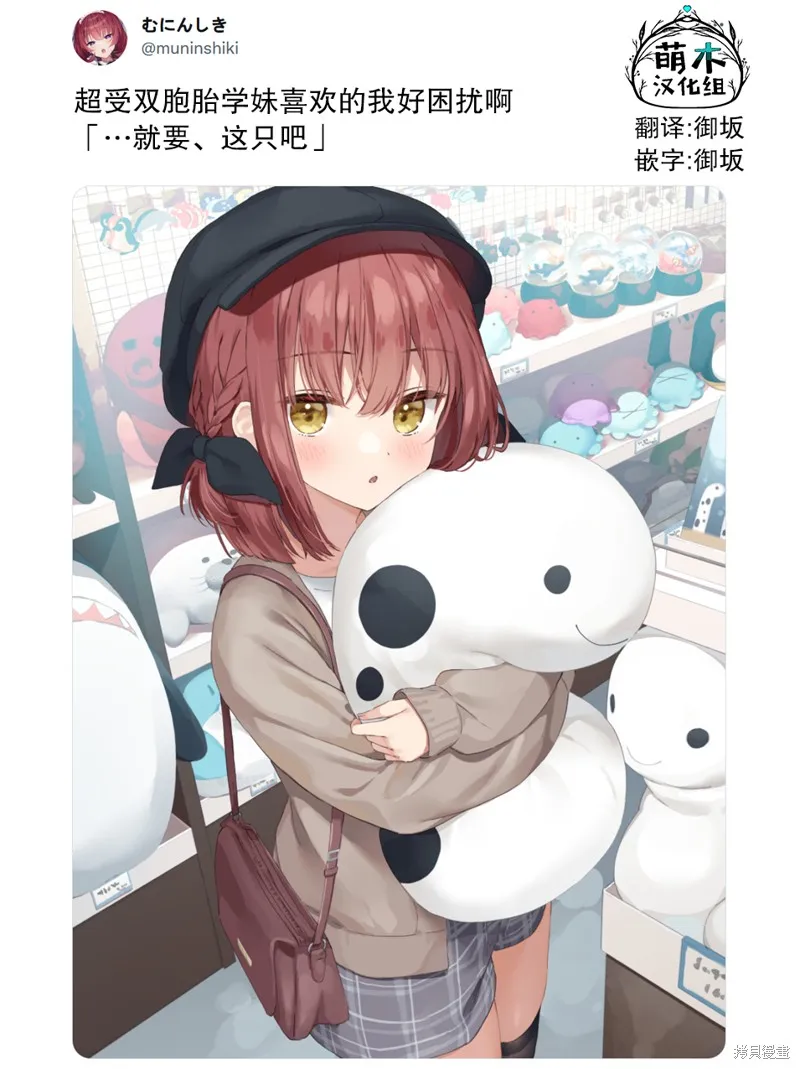 第34话 第2页