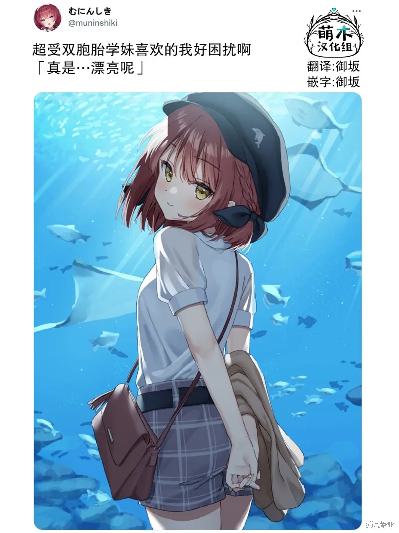 第33话 第2页