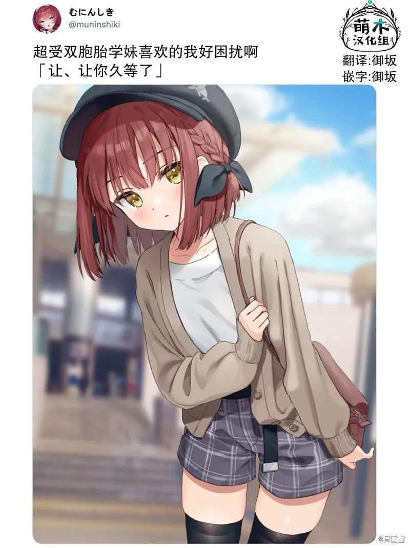 第31话 第2页