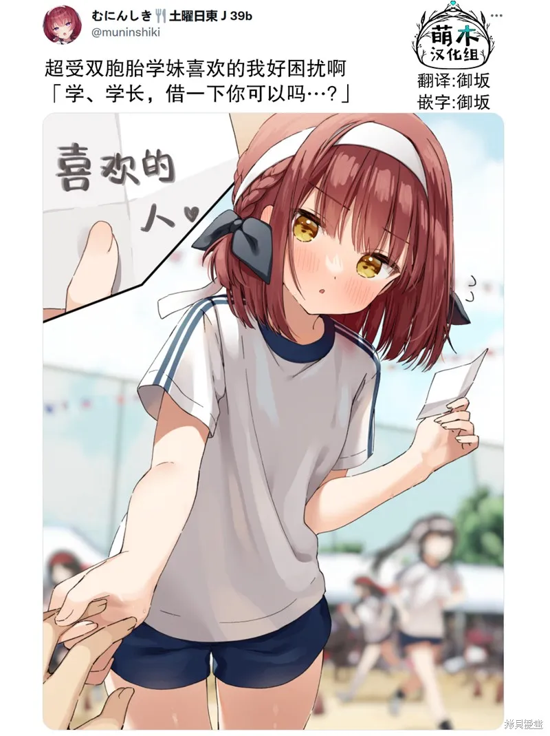 第27话 第2页