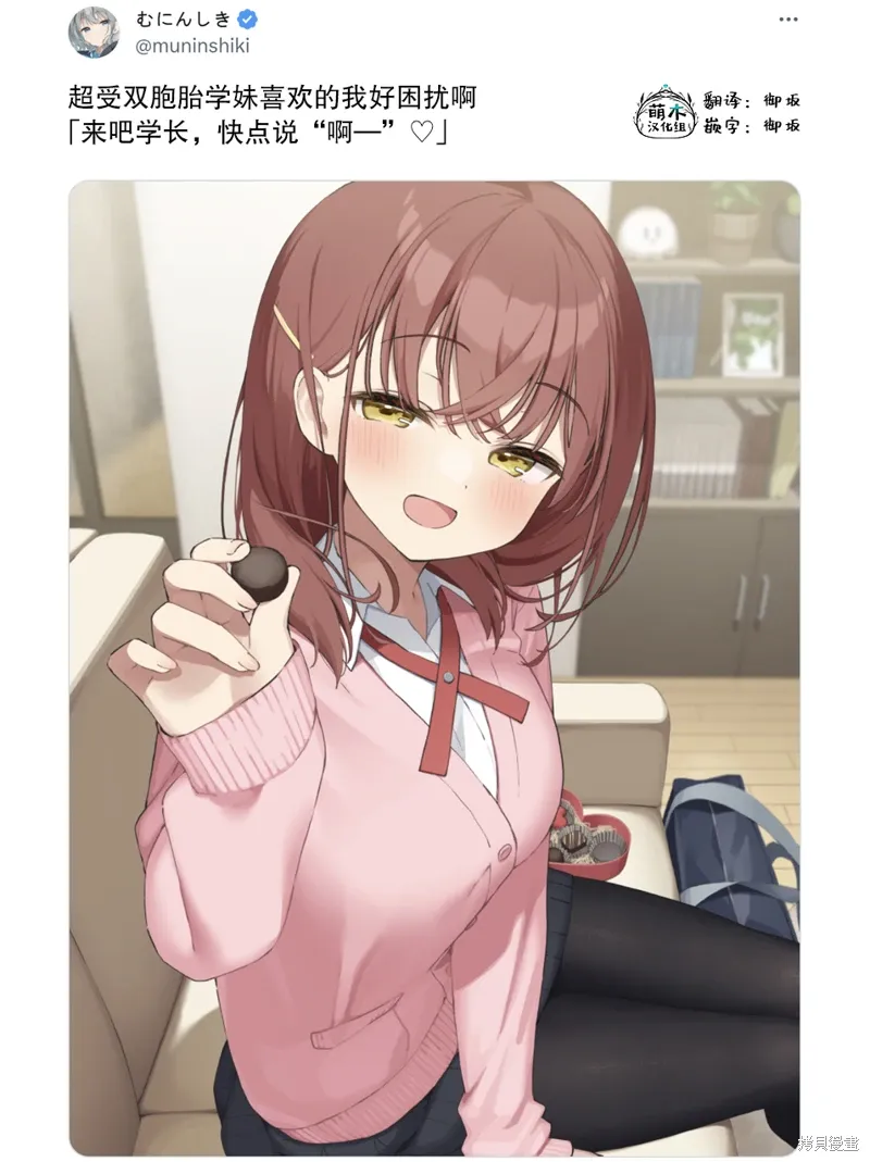 第49话 第2页