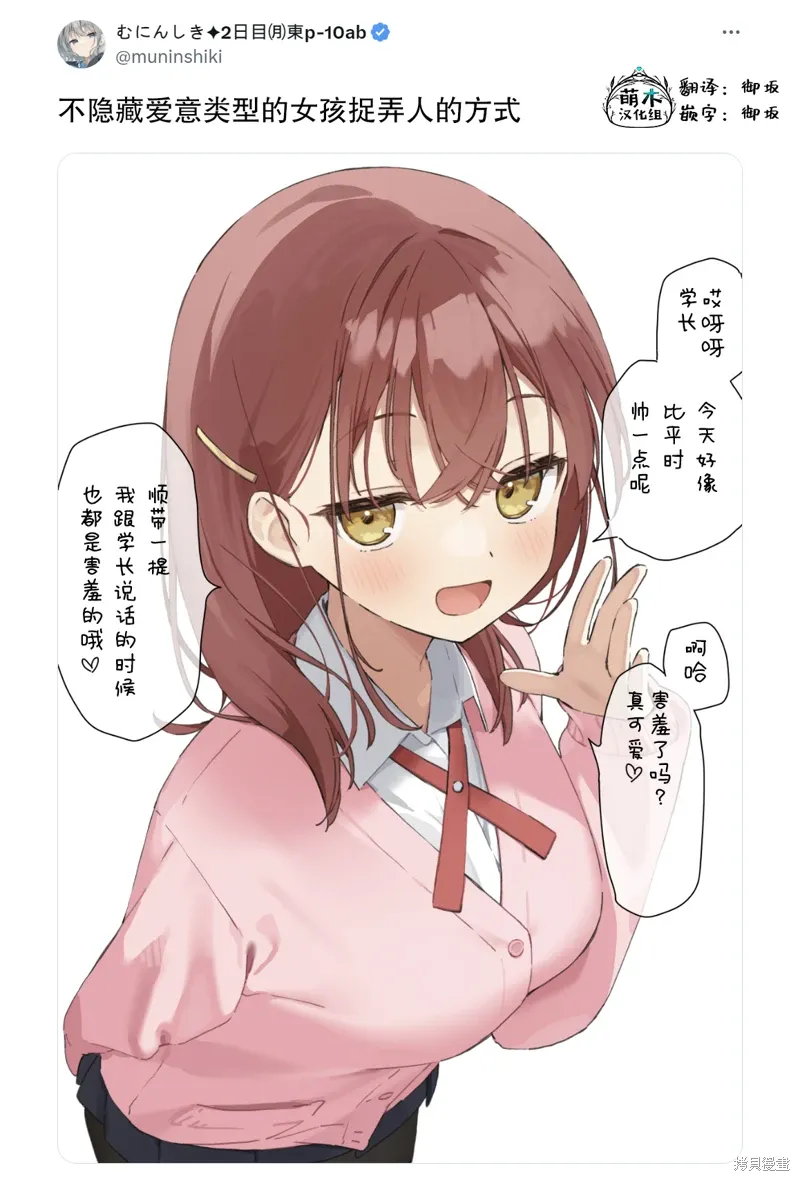 第52话 第2页
