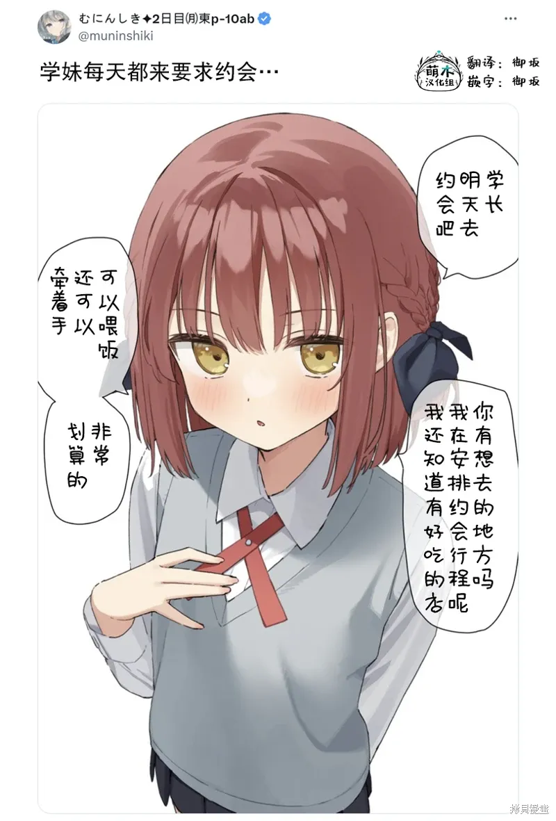 第53话 第2页