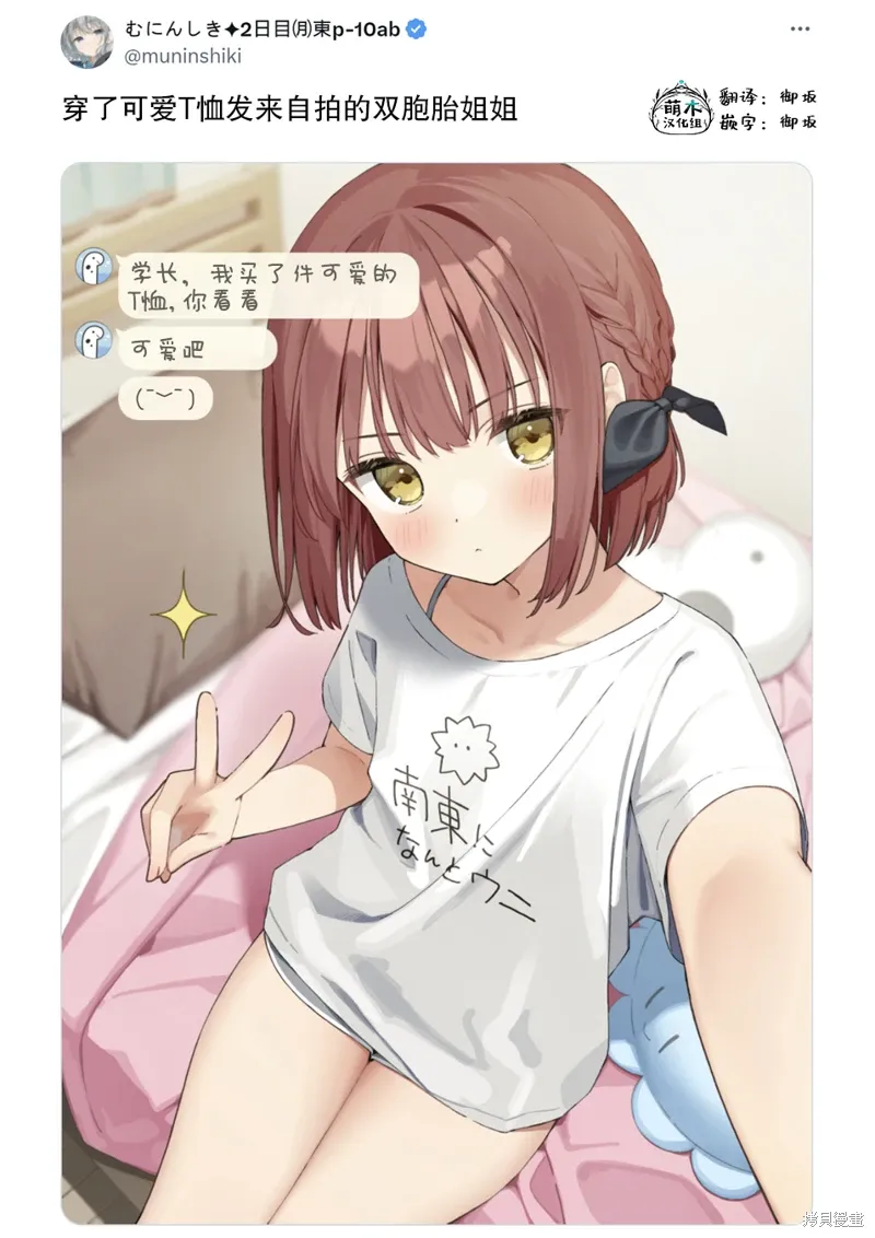 第54话 第2页