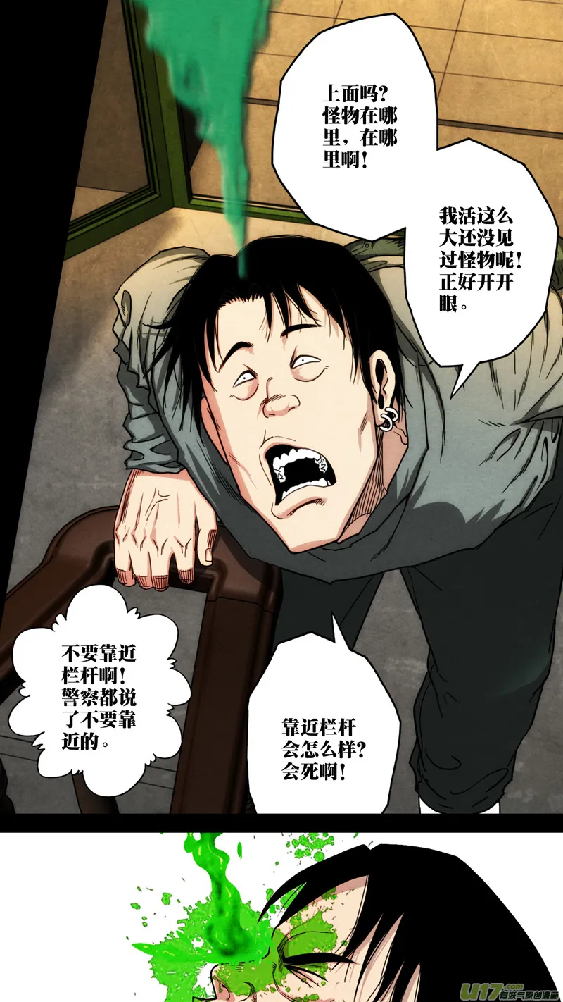 第六章 猎物（27） 第7页