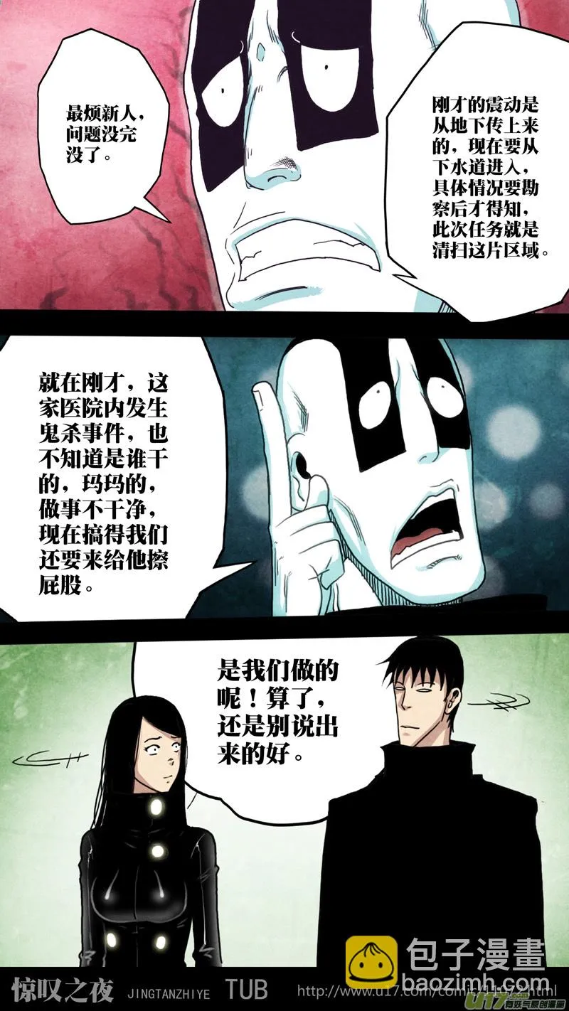 第六章 猎物（24） 第7页
