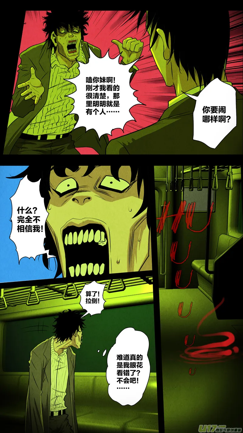 第五章 26人（02） 第2页