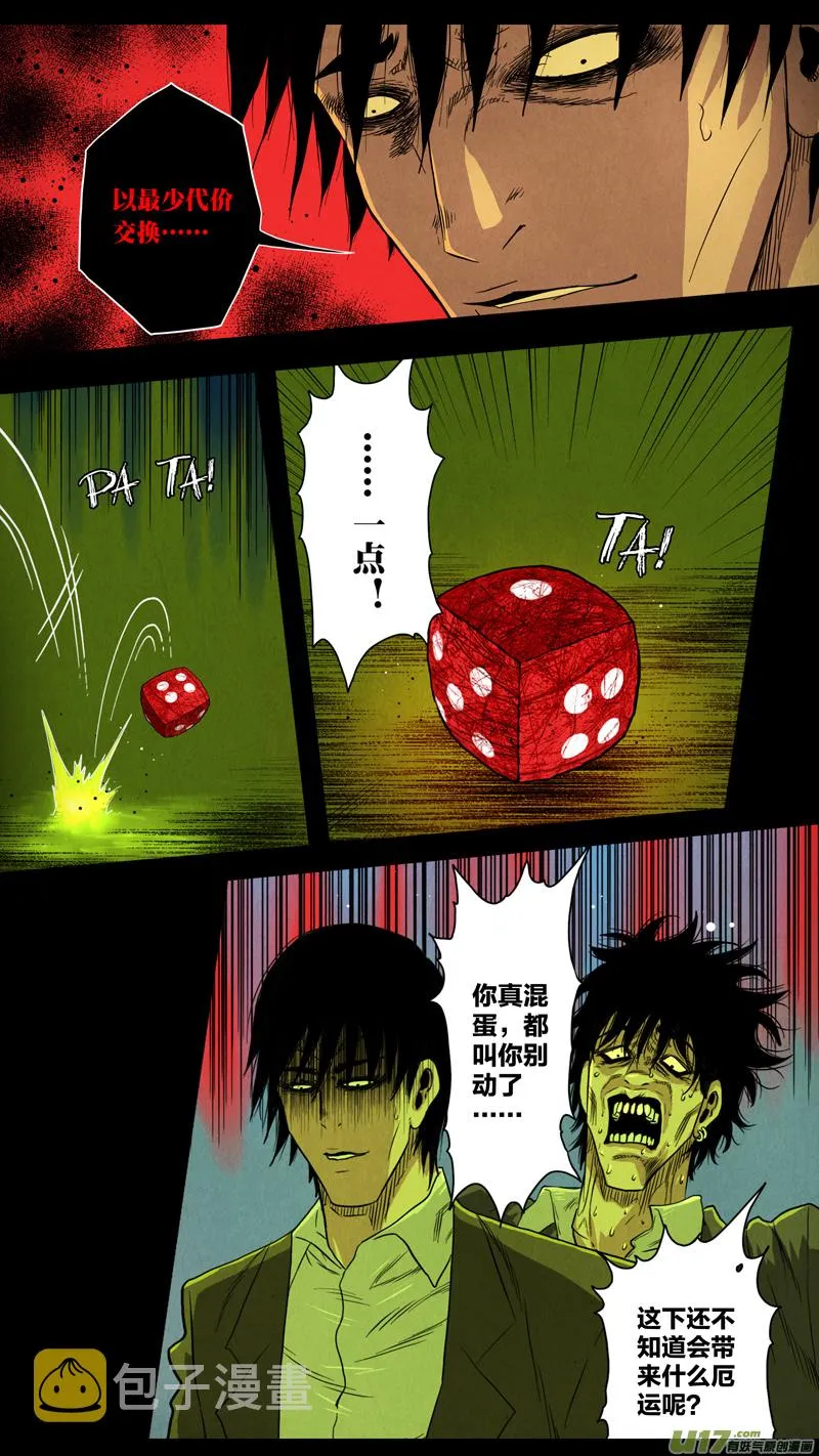 第五章 26人（05） 第1页