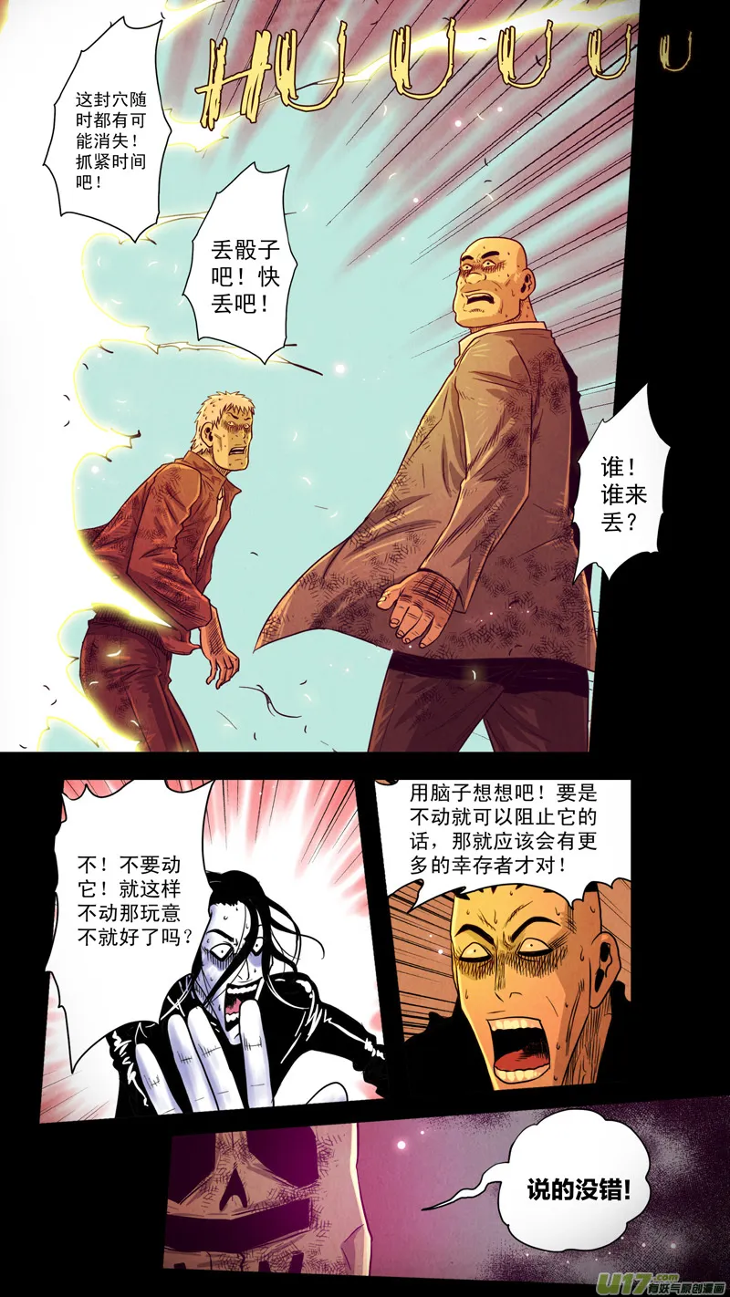 第五章 26人（18） 第3页