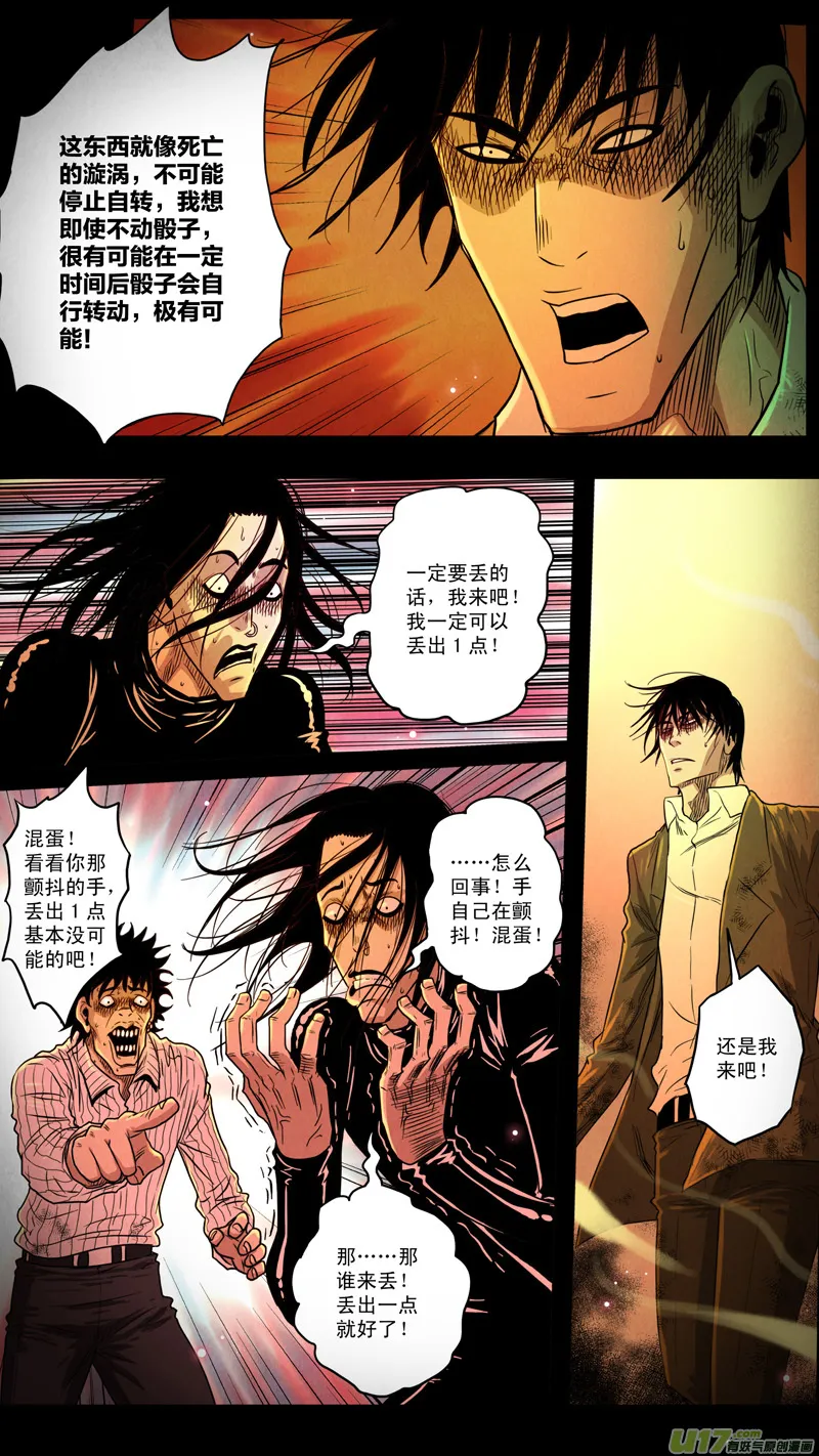 第五章 26人（18） 第4页