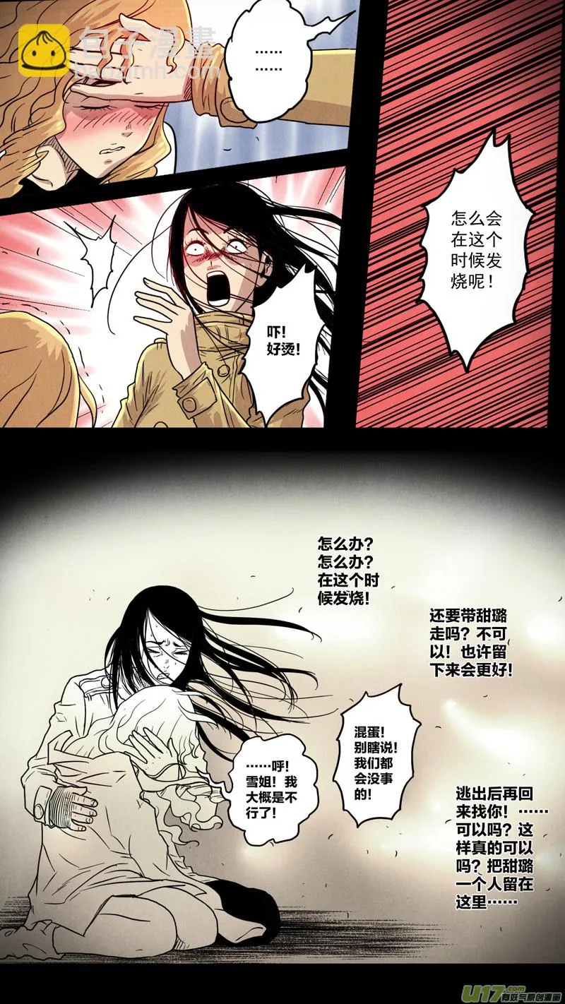 第五章 26人（18） 第6页
