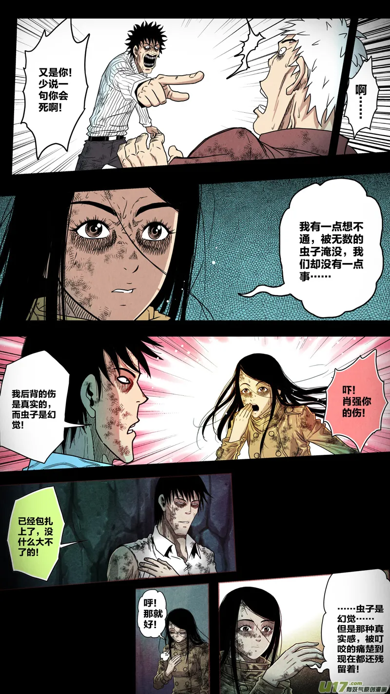 第五章 26人（28） 第6页