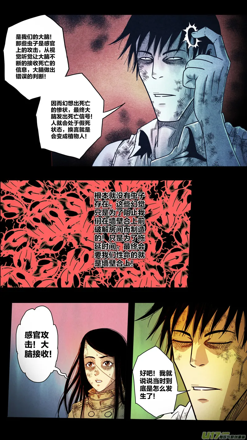 第五章 26人（28） 第7页
