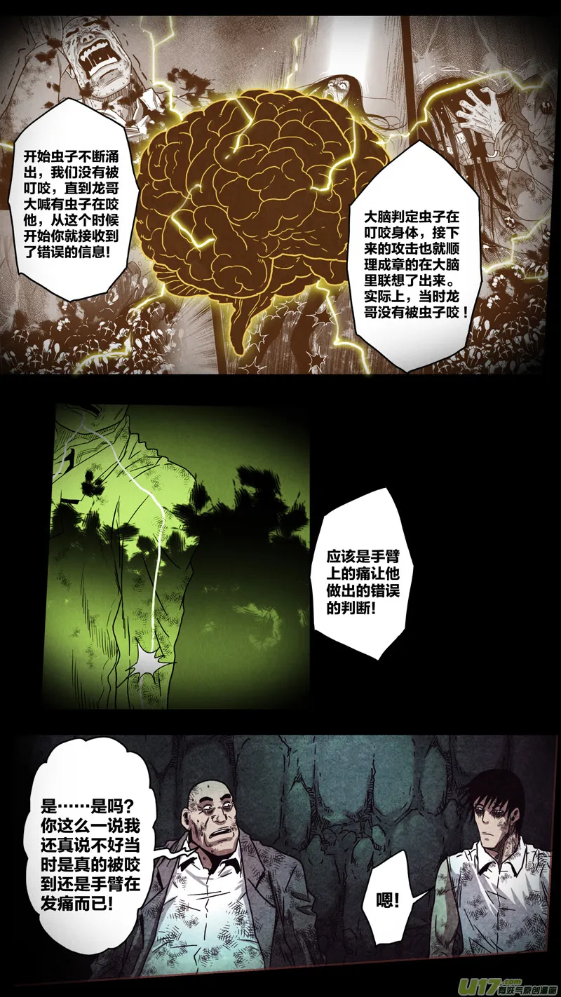 第五章 26人（28） 第8页