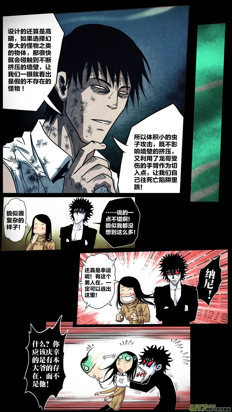 第五章 26人（28） 第9页