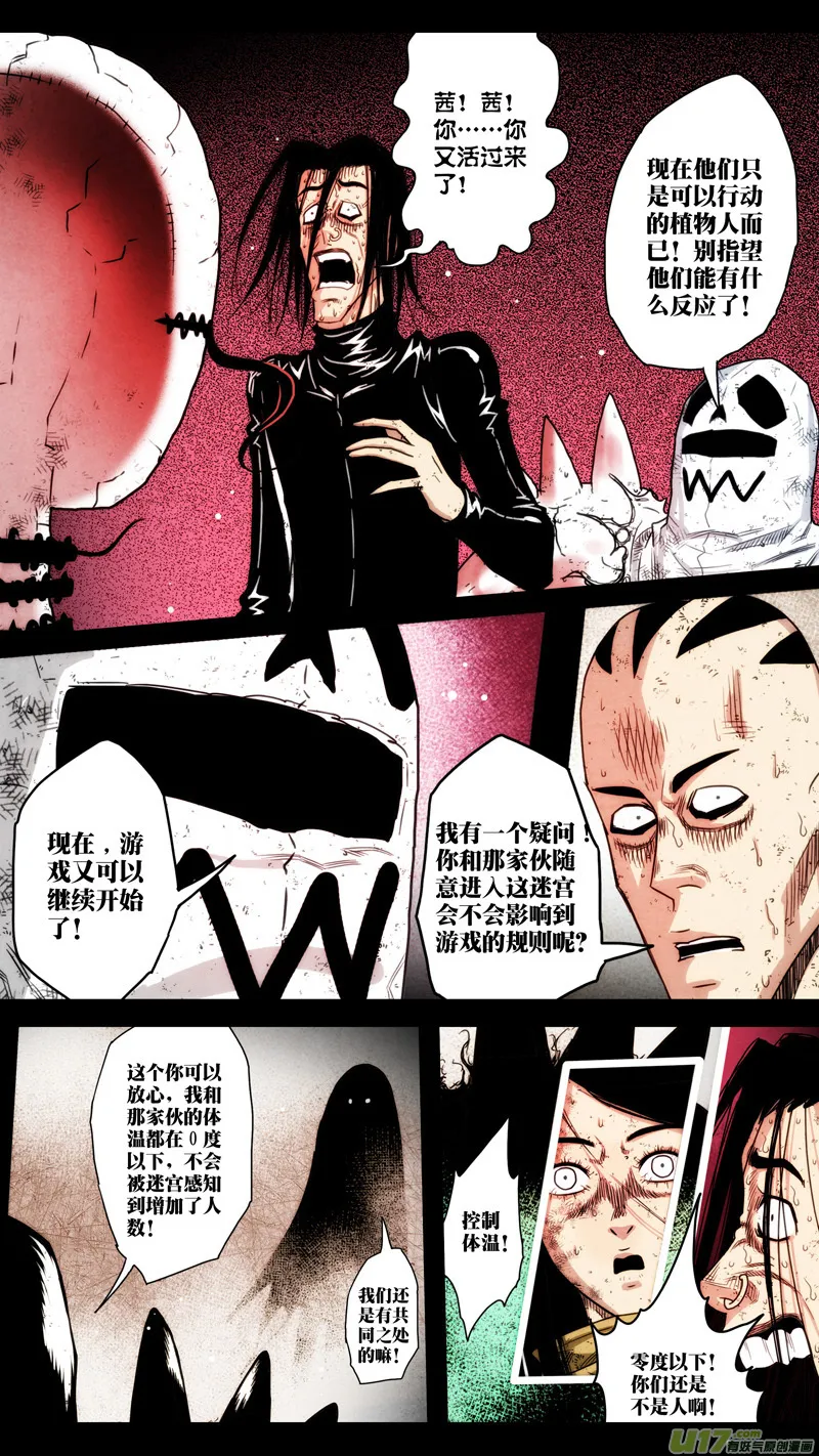第五章 26人（42） 第13页