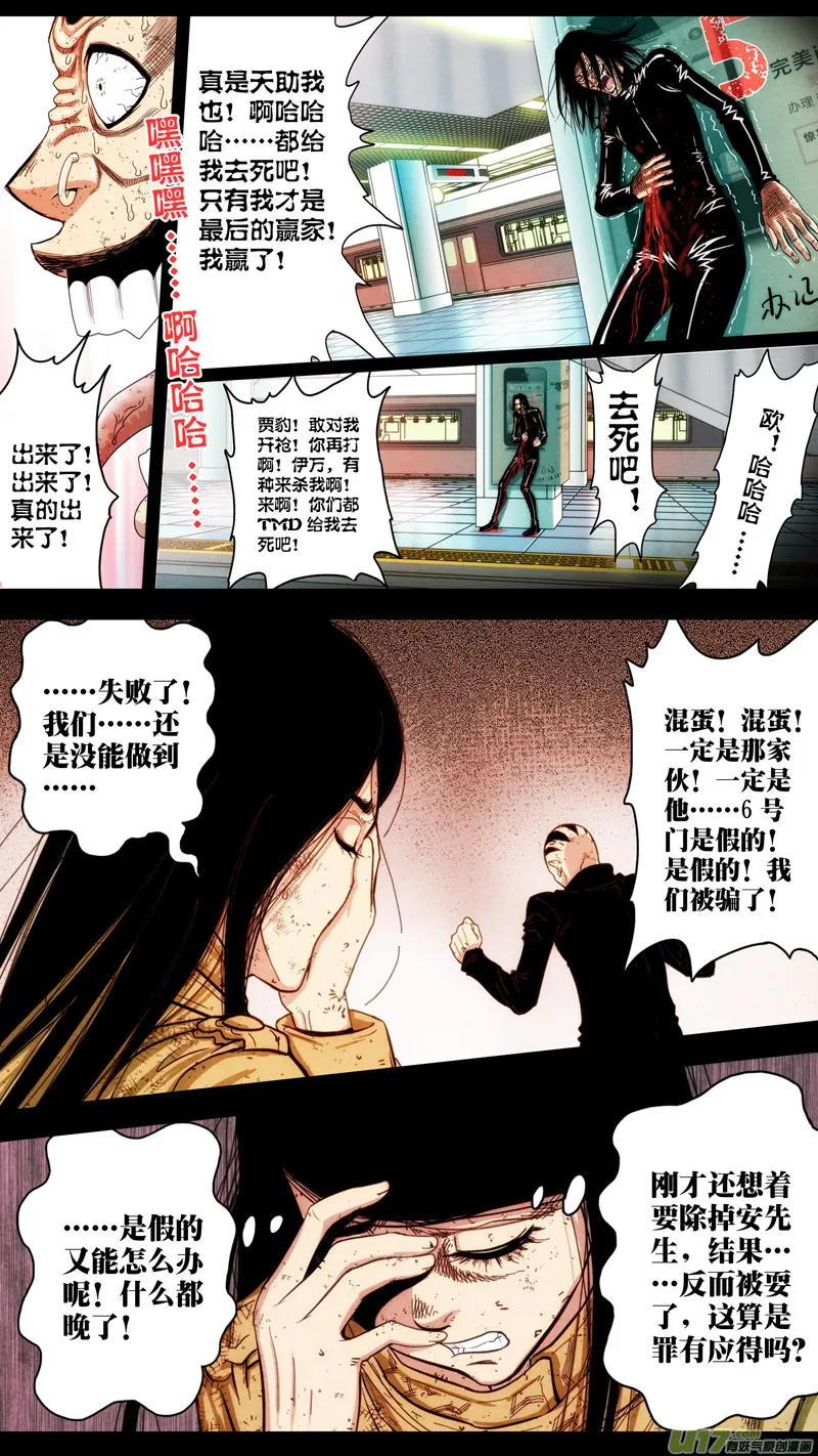 第五章 26人（45） 第4页