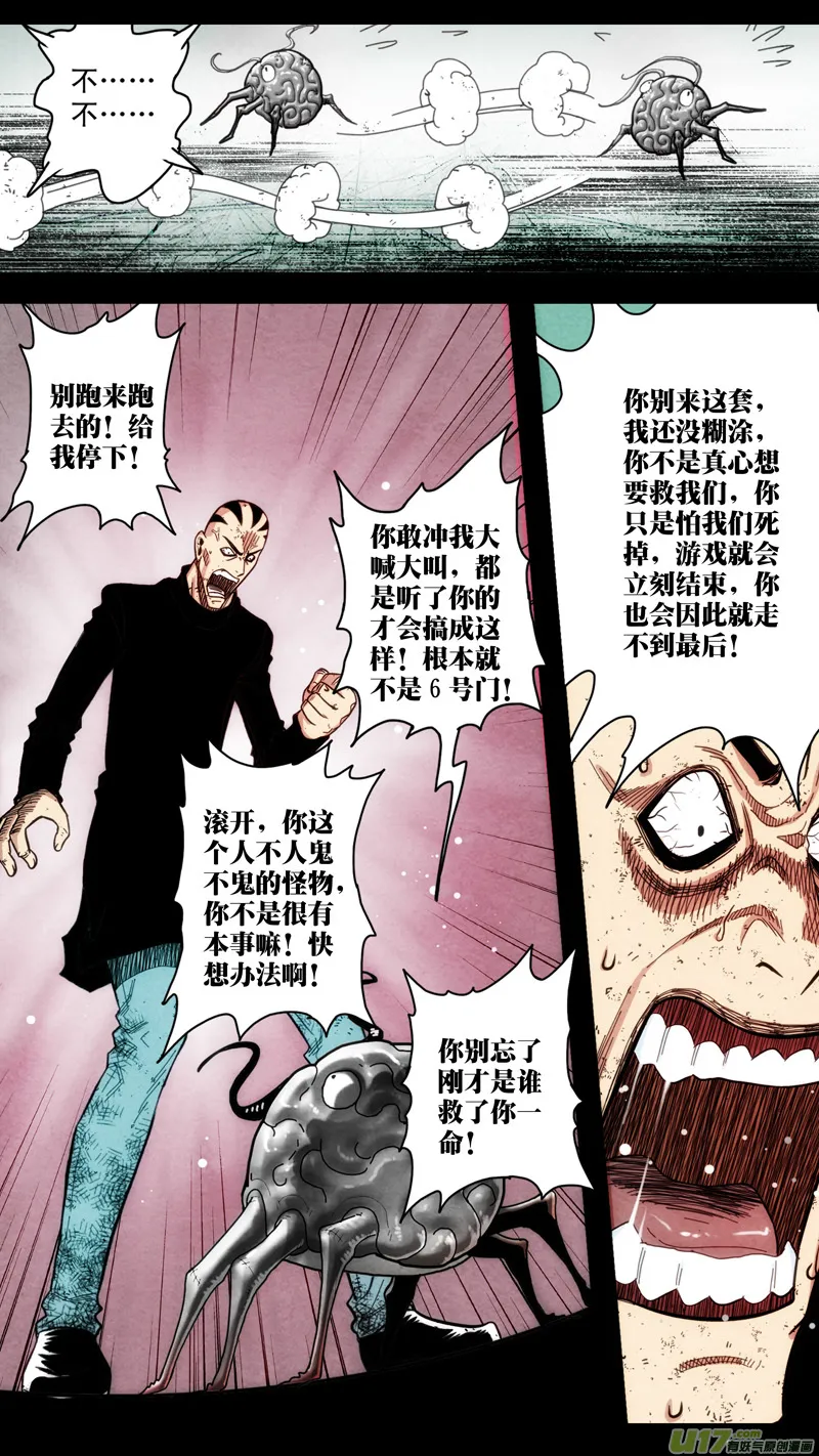 第五章 26人（45） 第5页