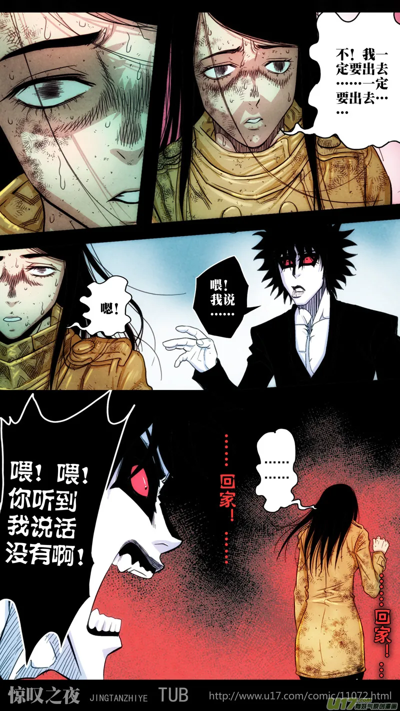 第五章 26人（45） 第8页