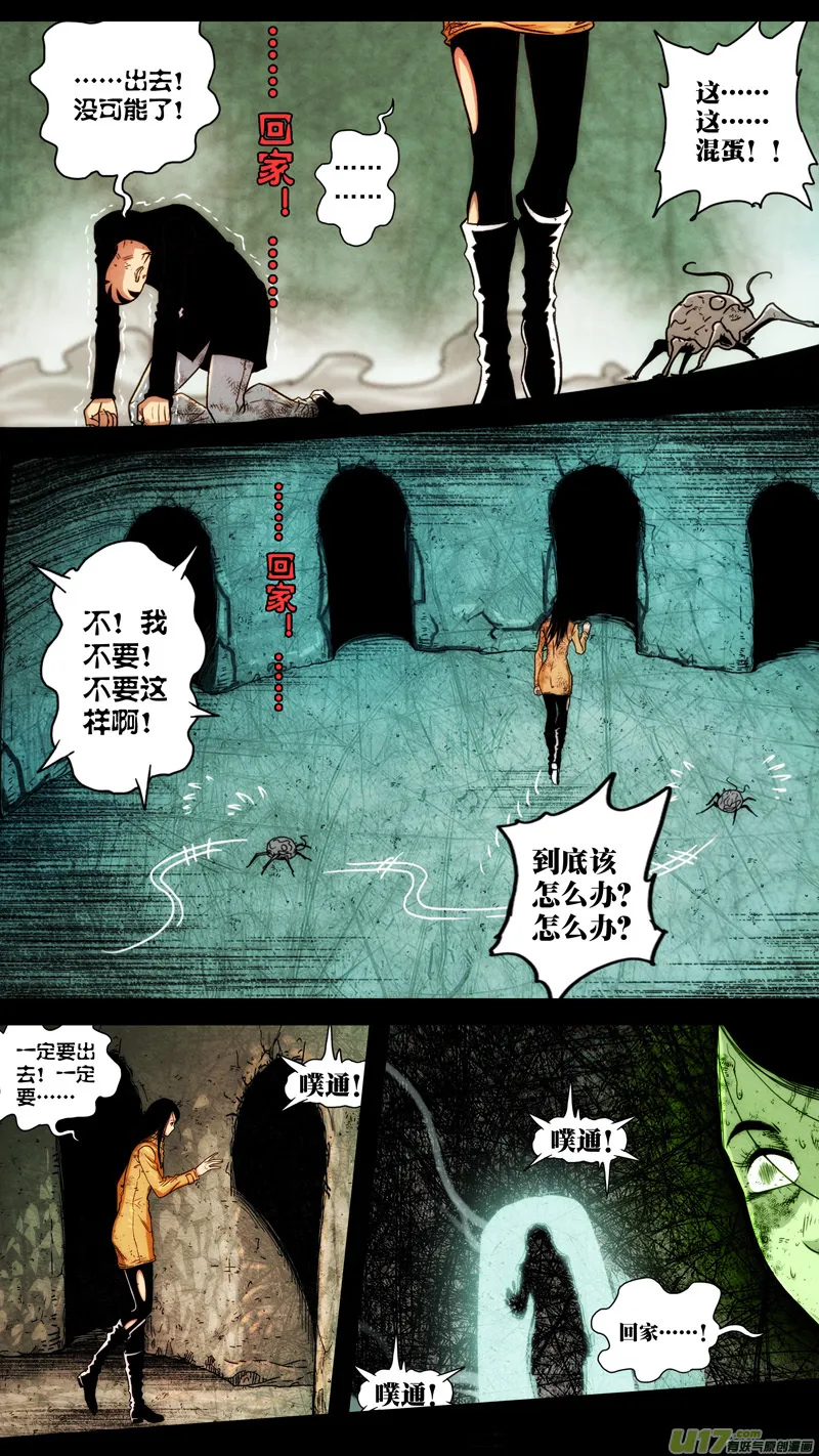 第五章 26人（45） 第9页