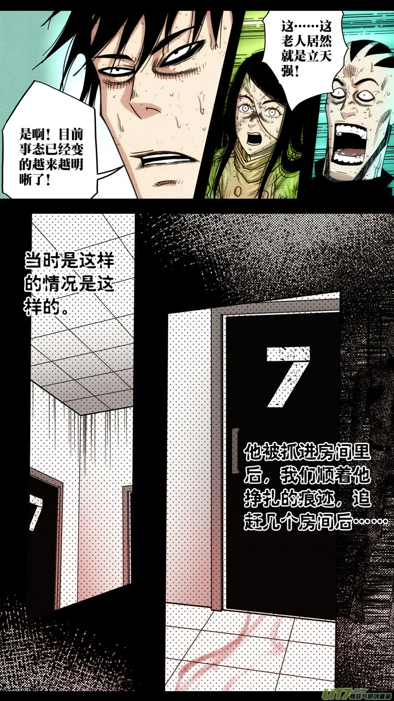 第五章 26人（45） 第19页
