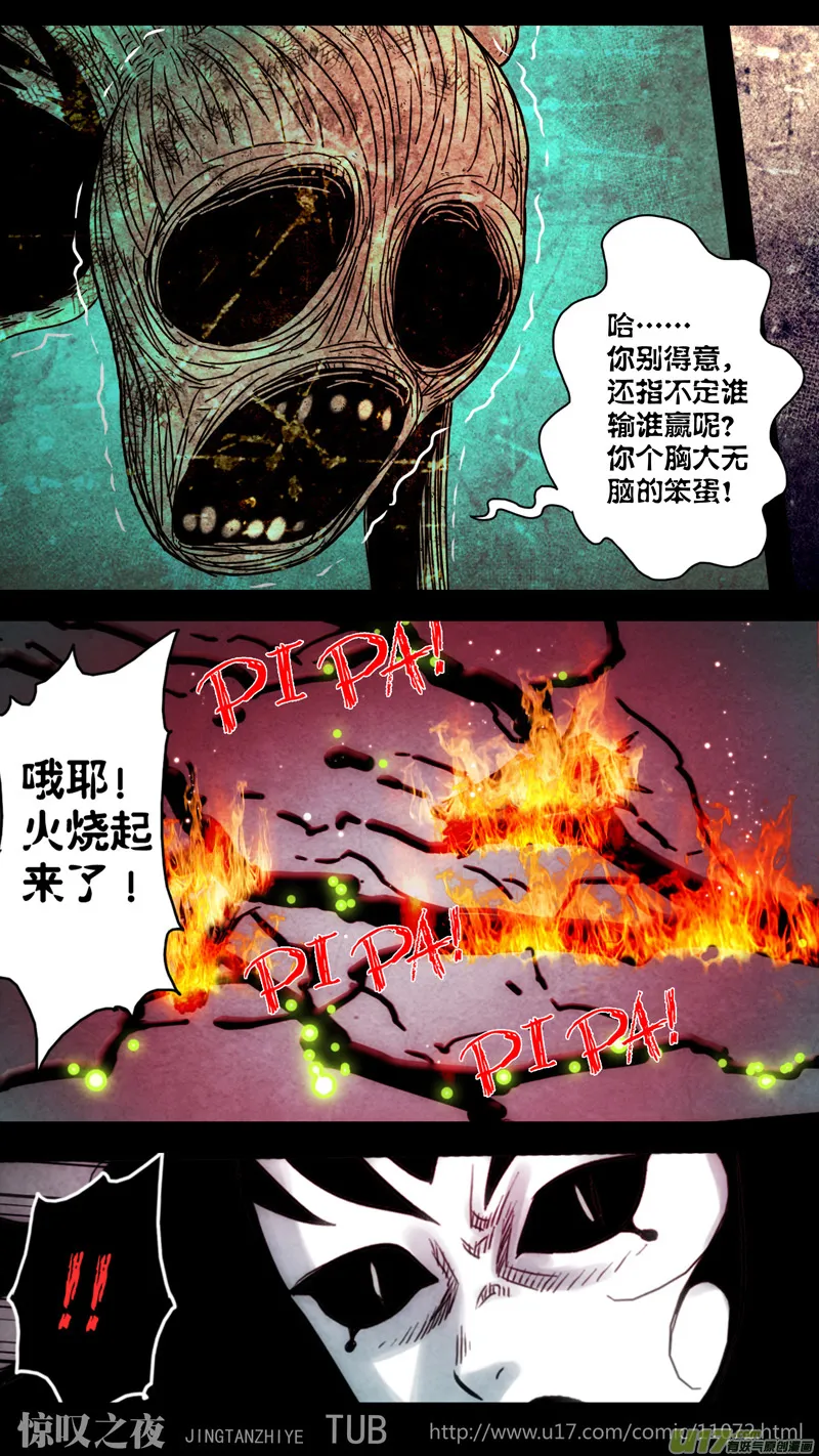 第五章 26人（48） 第16页