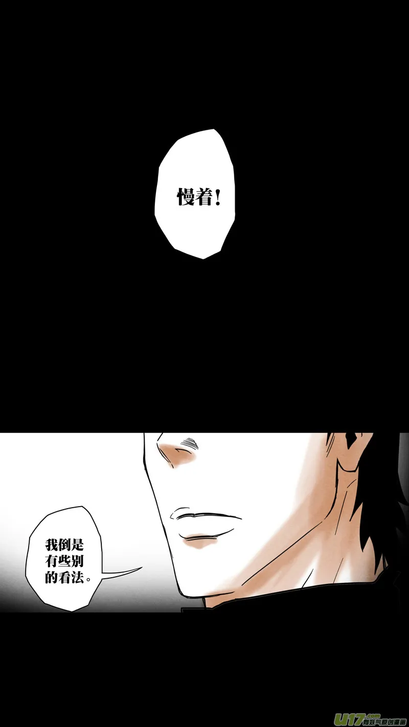 第六章 猎物（12） 第22页