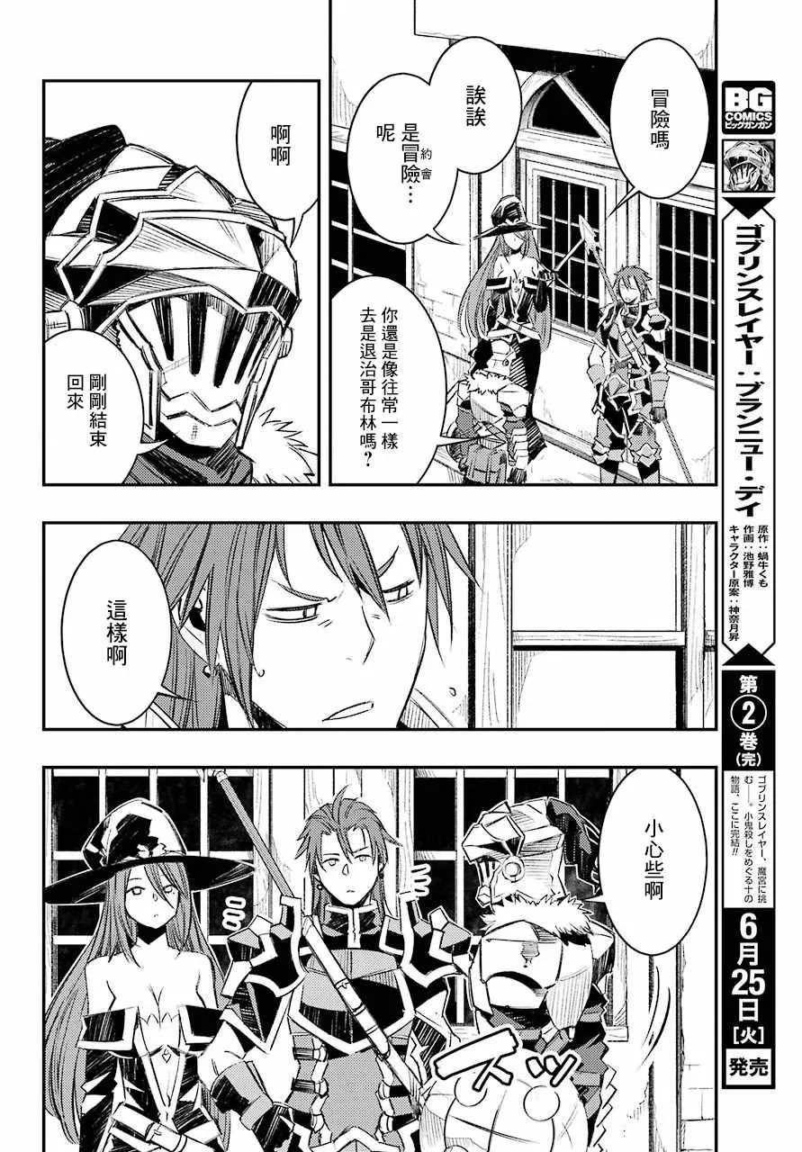 第10话 第6页