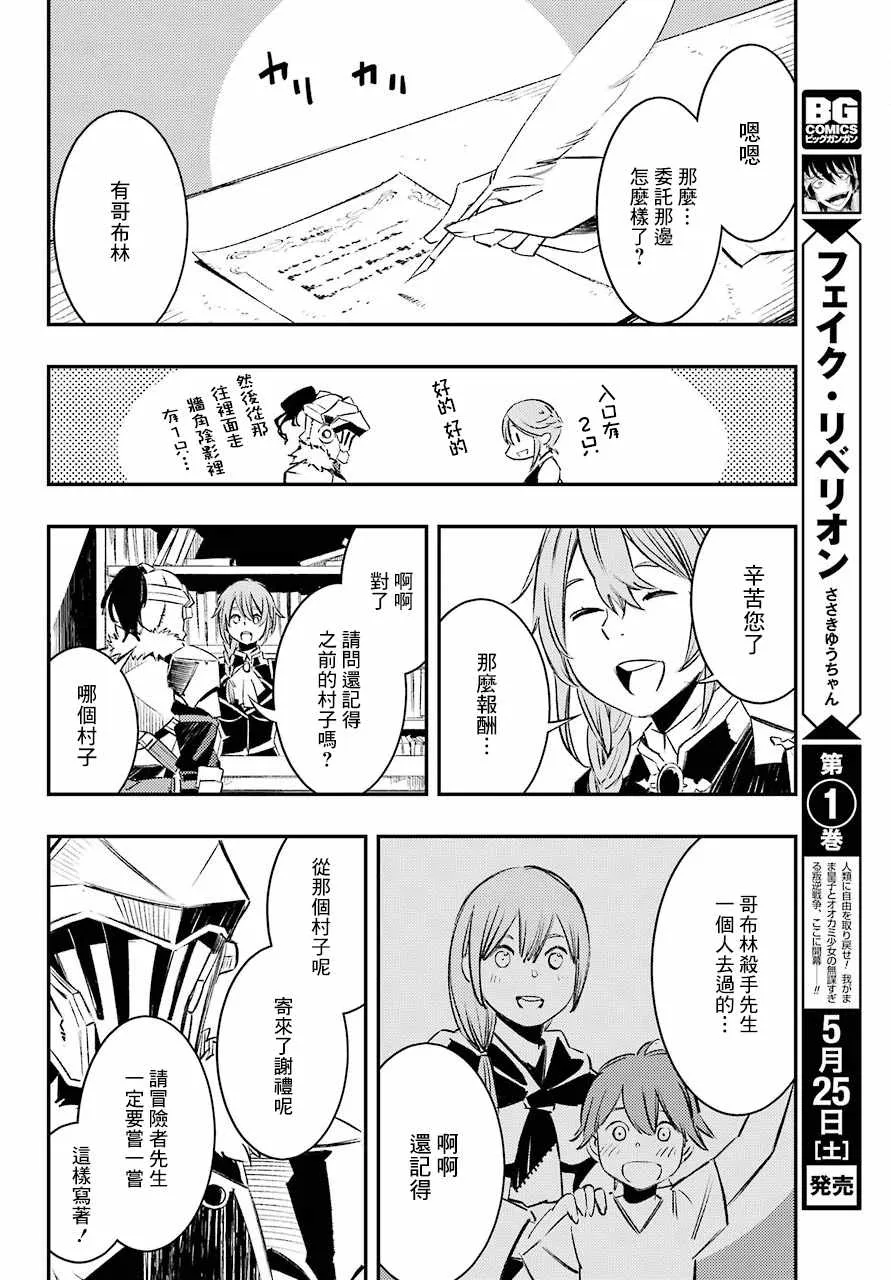 第10话 第14页