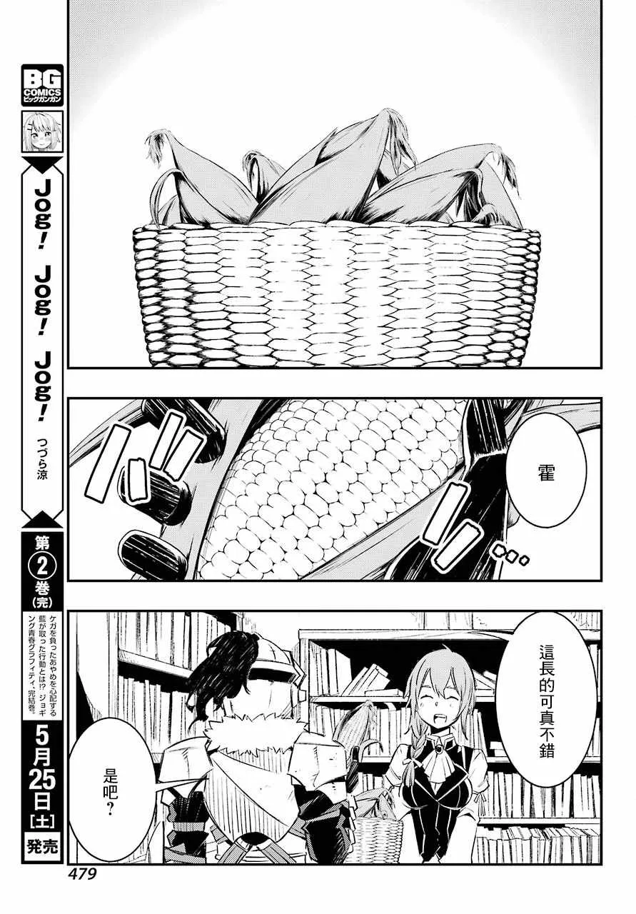第10话 第15页