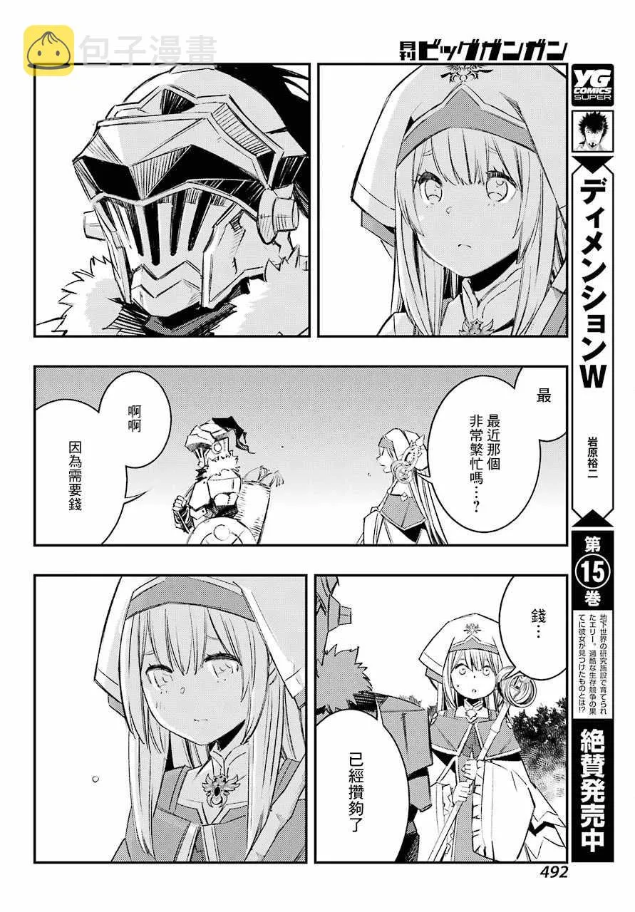 第10话 第28页