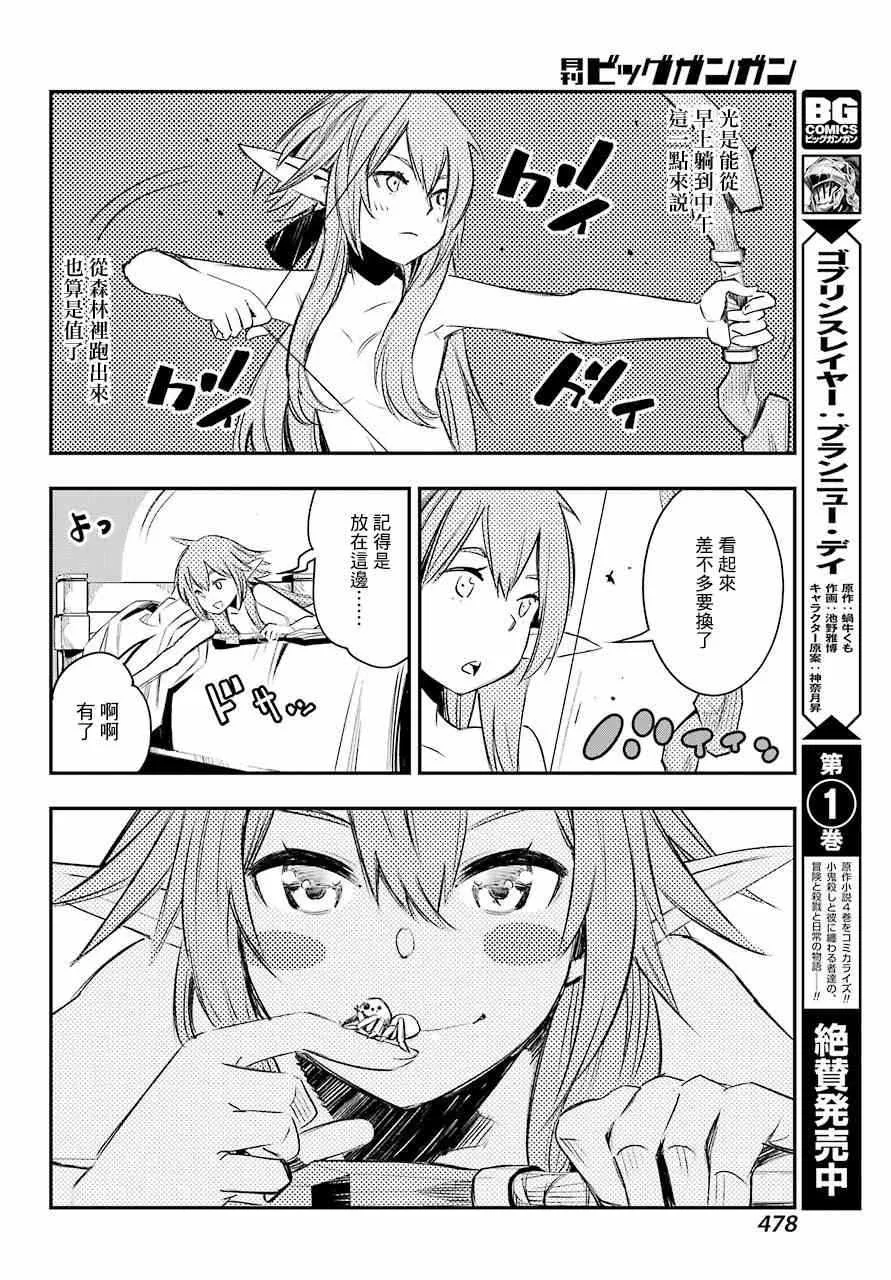 第8话 第6页
