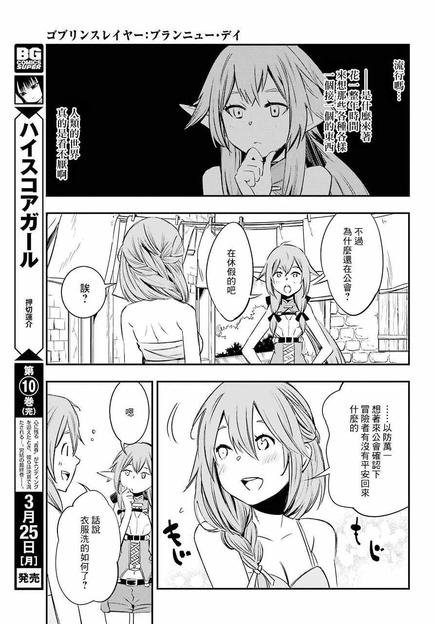 第8话 第15页