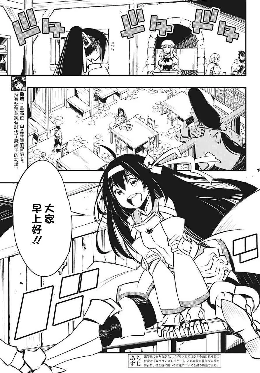 第7话 第3页