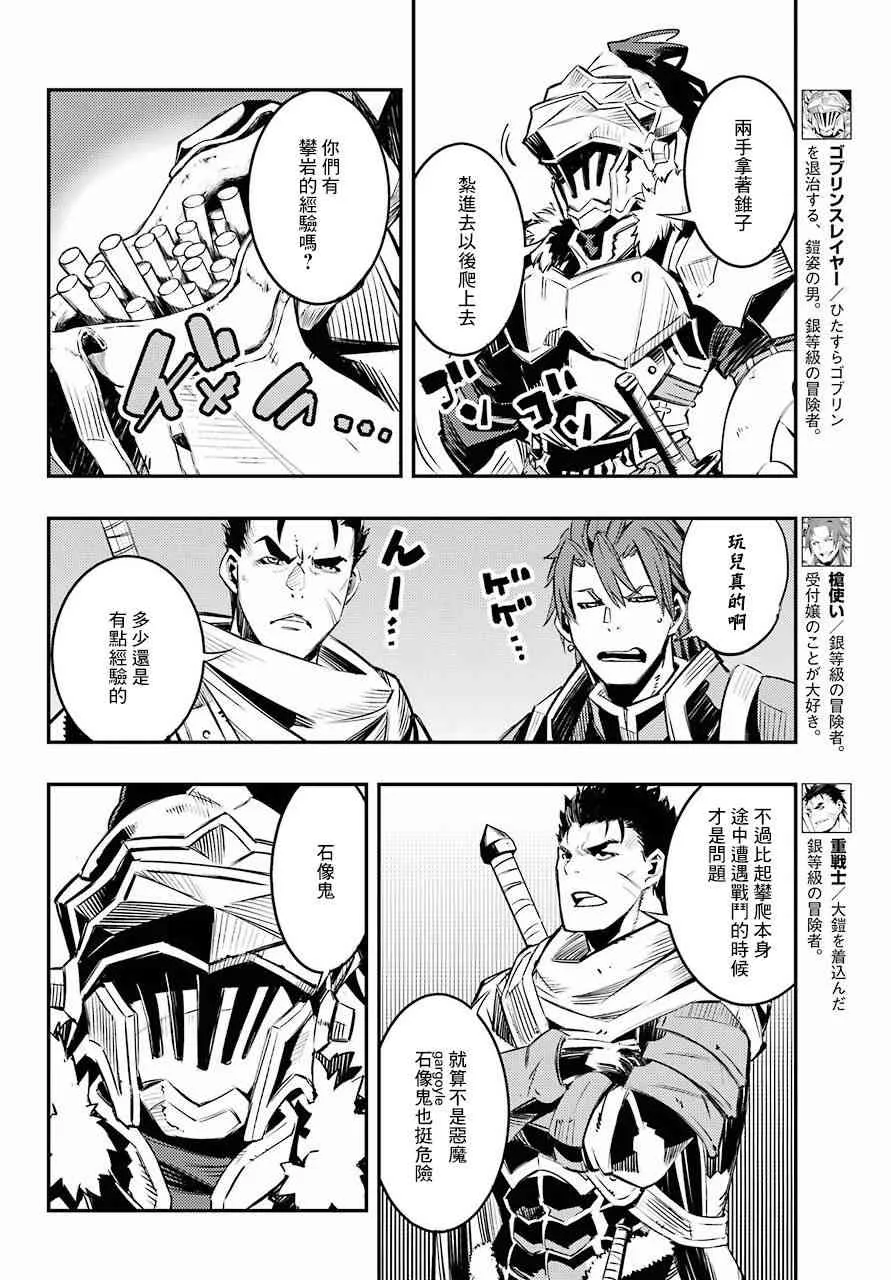 第6.5话 第2页