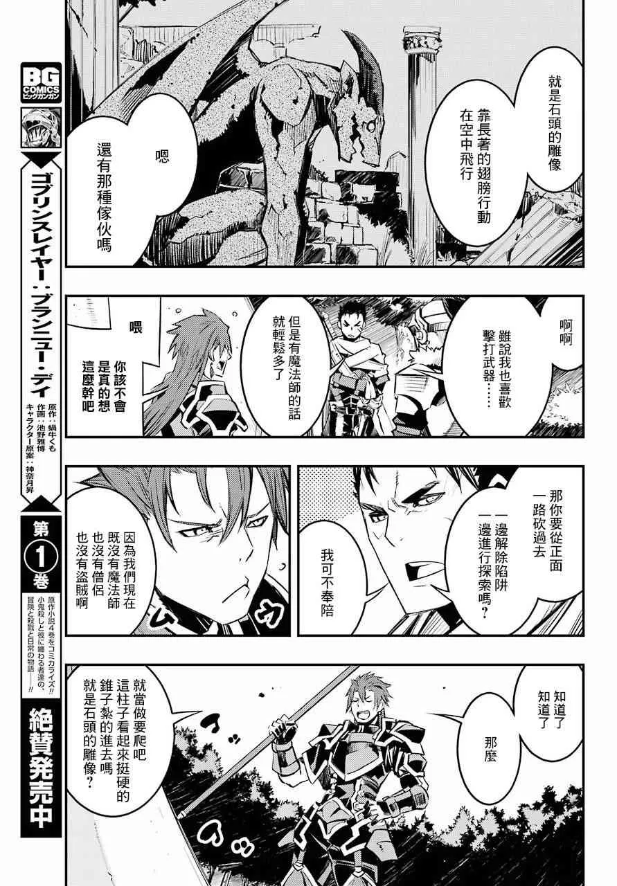 第6.5话 第3页