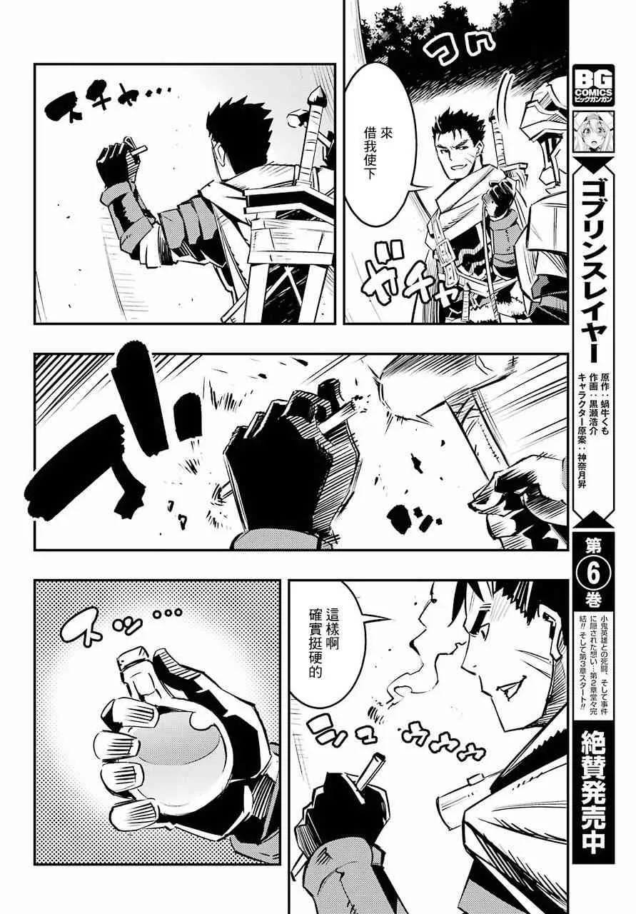 第6.5话 第4页