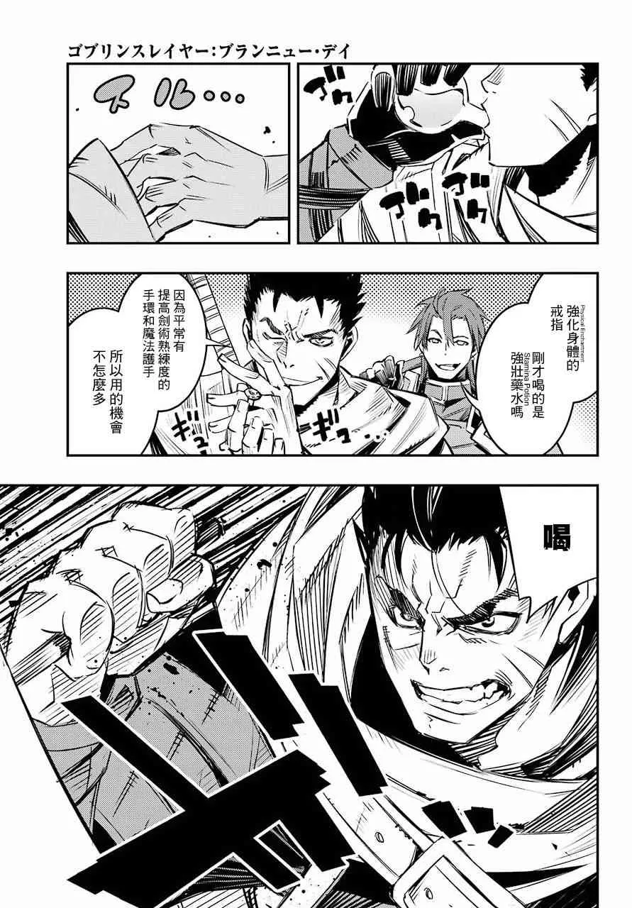 第6.5话 第5页