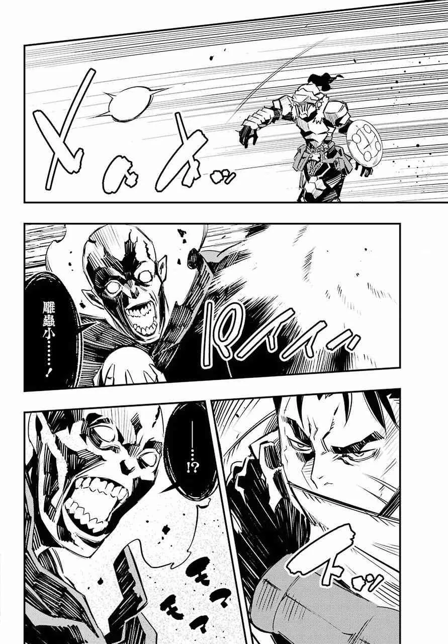 第6.5话 第28页