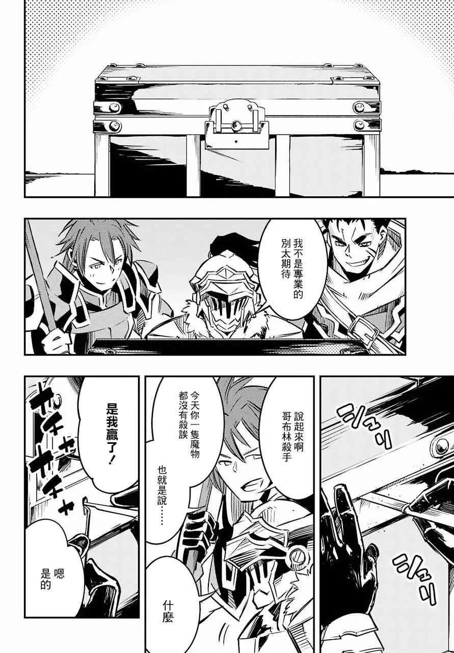 第6.5话 第36页