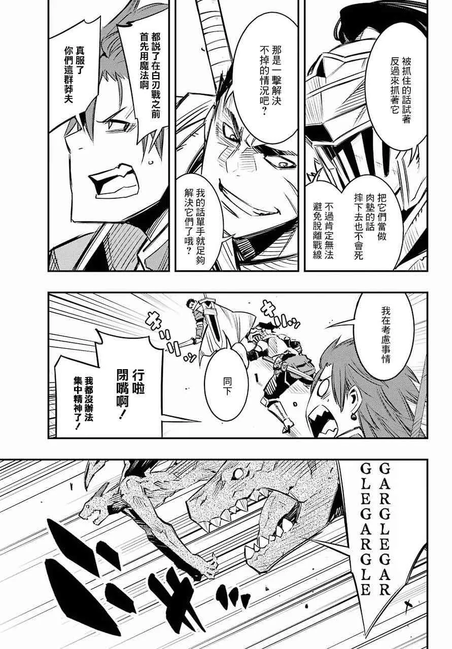 第6.5话 第40页