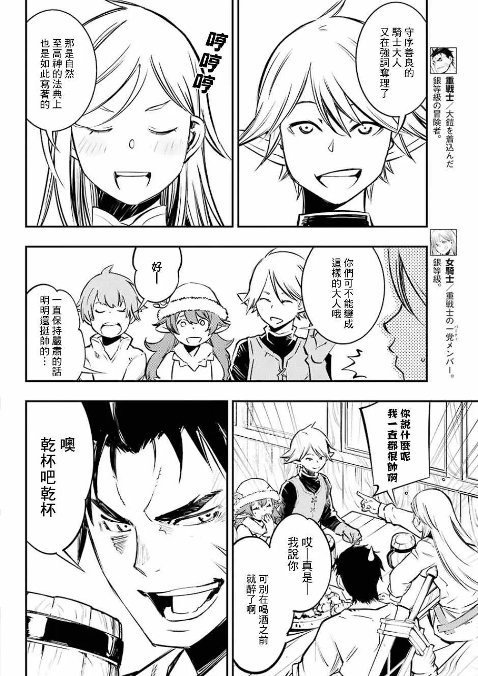 第3话 第4页
