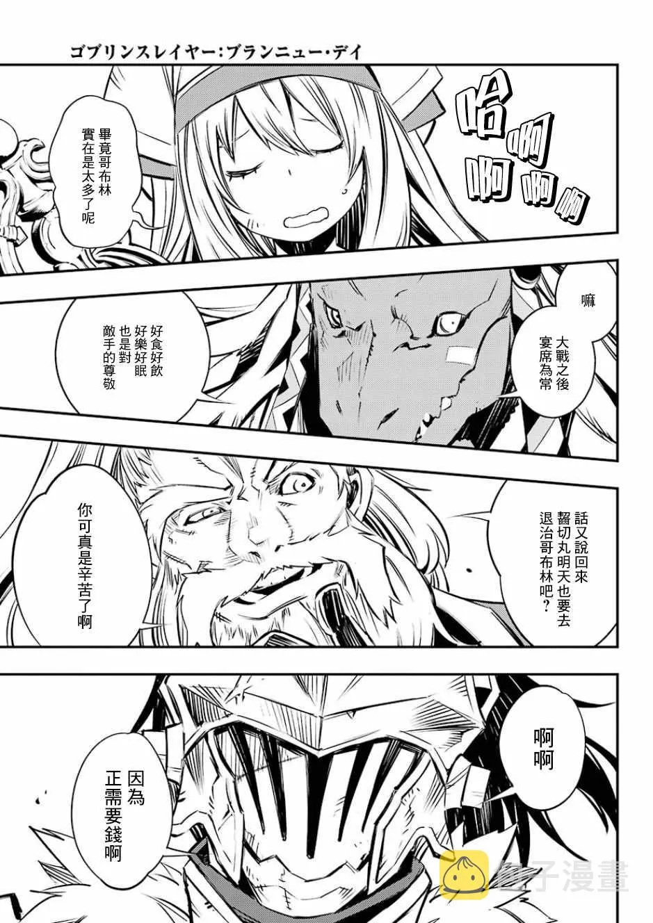 第3话 第11页